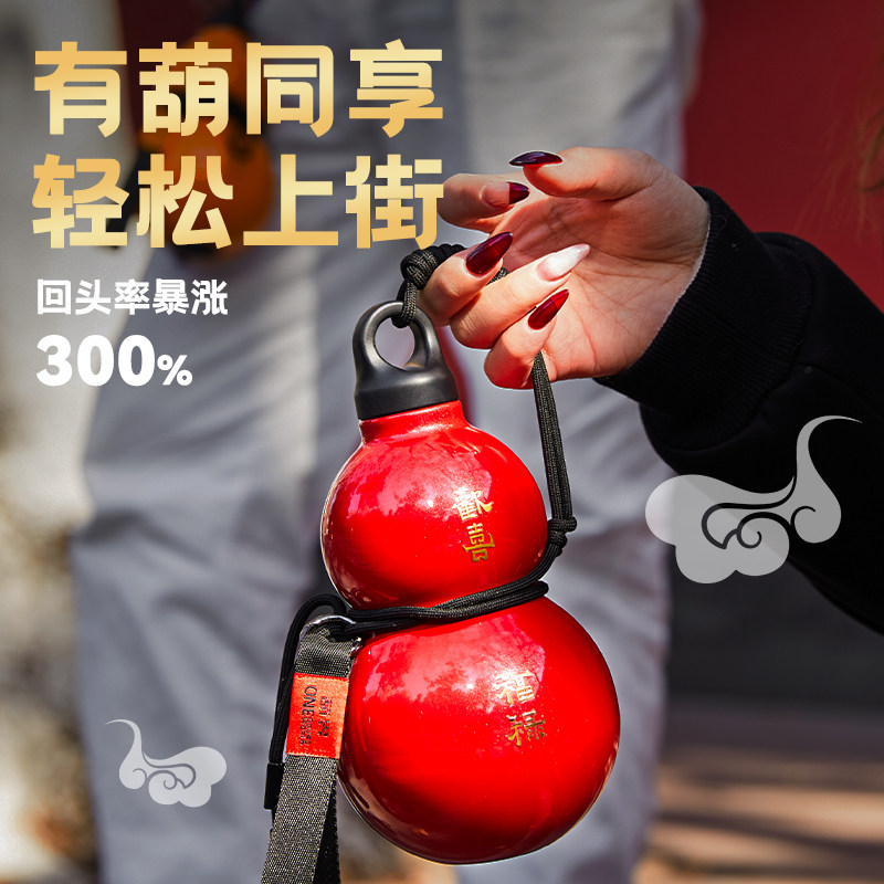 原创葫芦保温杯国潮生日礼物实用
