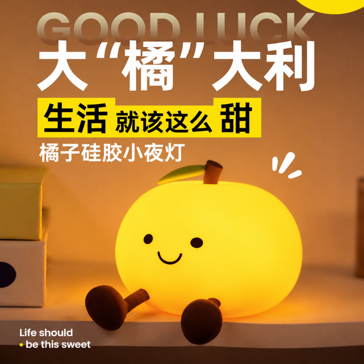 【大橘大利】拍拍灯硅胶小夜灯