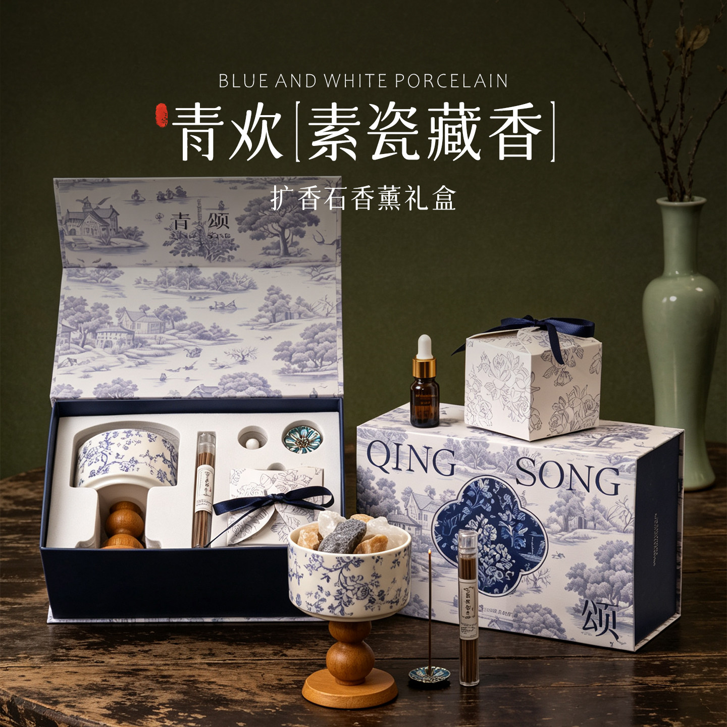 【青欢香薰礼盒】高级治愈系礼物