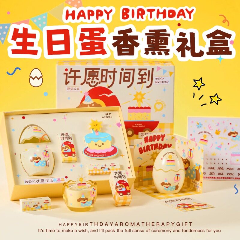 生日蛋香薰蜡烛礼盒生日礼物女生实用闺蜜男生送女朋友小众高级感