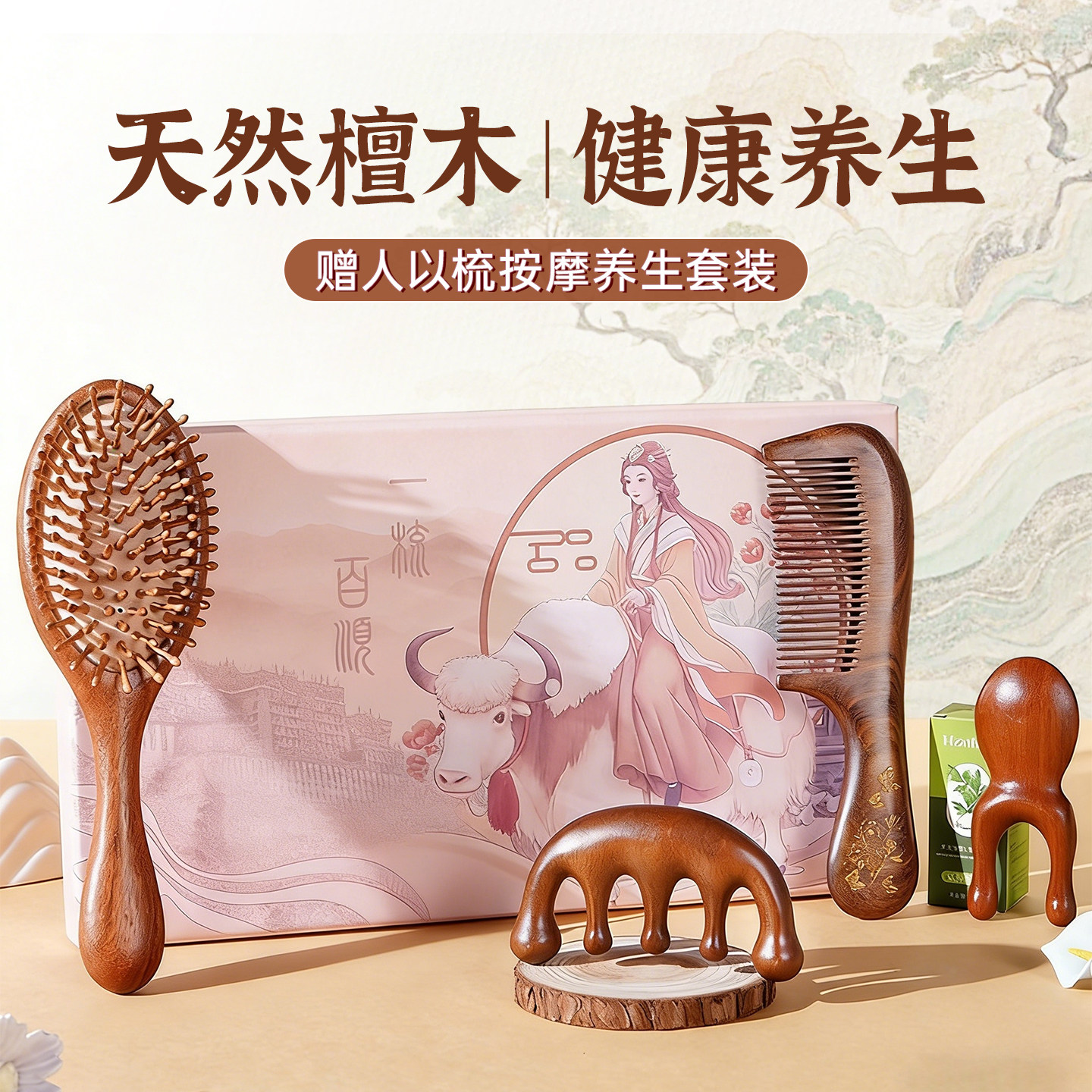 按摩梳礼盒生日礼物女生闺蜜女朋友妈妈老婆老师实用高级感伴手礼