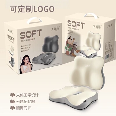 【腰臀同护】办公室实用伴手礼