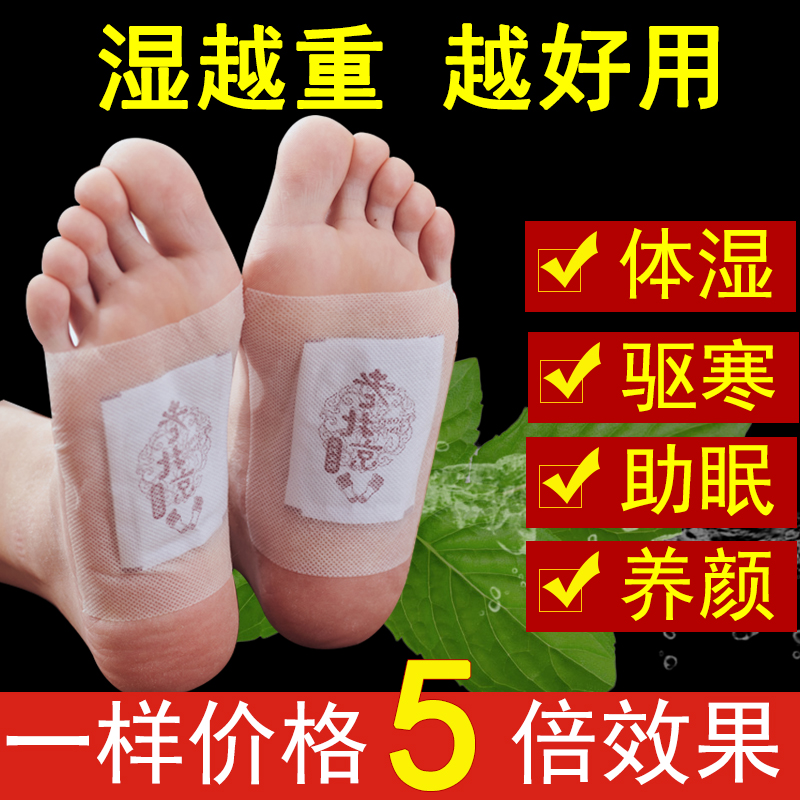 老北京足贴正品足部调理身体艾草生姜除寒气去湿气促睡眠脚底足贴