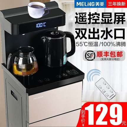 立式茶吧机家用全自动智能饮水机下置水桶多功能冷热客厅新款