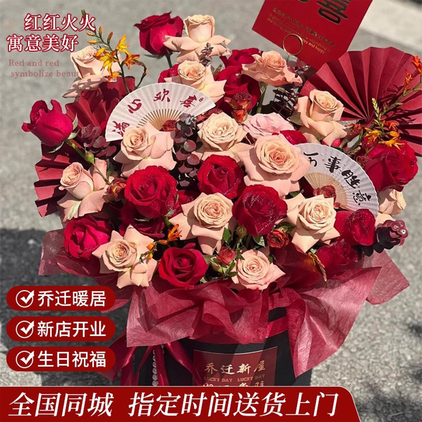 全国乔迁新居花束玫瑰花抱抱桶鲜鲜花速递(同城)