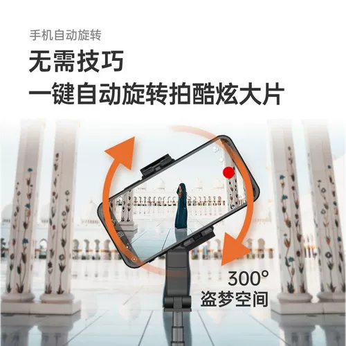 Hohem Small Q Стабилизатор мобильного телефона Руководитель для селфи -селфи -резин