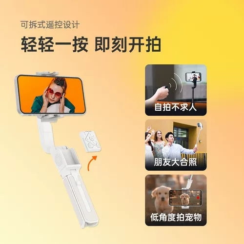 Hohem Small Q Стабилизатор мобильного телефона Руководитель для селфи -селфи -резин