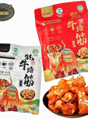 青海西宁旅游同款 清湖源牦牛蹄筋五香麻辣零食独立包装252g