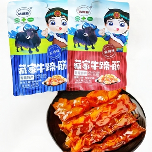 清湖源牛蹄筋 卤味零食小吃 西宁旅游产品厂家直供 袋装 252g