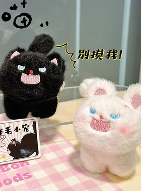 炸毛猫猫毛绒可爱公仔玩偶包挂件书包挂饰钥匙扣情侣礼物闺蜜礼品