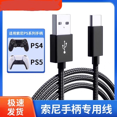 适用微软xbox手柄连接线盖世小鸡启明星手柄数据线索尼手柄连接线