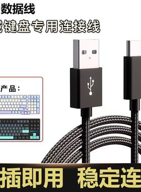 适用机械键盘前行者数据线typec接口艾石头fe87/fe104狼蛛键盘腹灵连接线usb线雷蛇无线键盘编织充电线快充