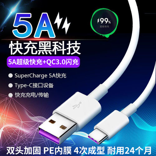 Typec5A数据线黑色1米白色