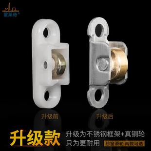 塑钢门窗纱窗滑轮塑料纱门轮防蚊网纱窗户滚轮不锈钢铜轮纱窗配件