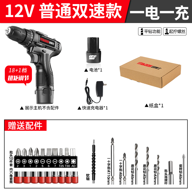 无刷手电转钻锂电钻多功能12v大功率冲击电机充电家用小型螺丝刀