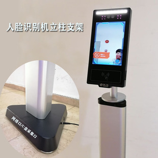 汉王/中控人脸考勤机支架立式机柜考勤机架子落地打卡考勤机立柱