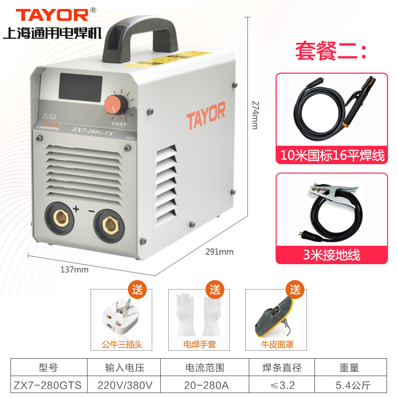 上海通用电焊机ZX7-l250/280/315手工直流家用工业焊机200/25/400