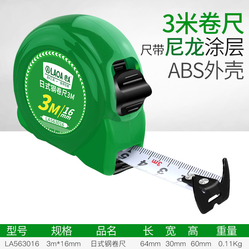 老A日式卷尺3米/5米/7.5米/10m可选钢卷尺耐用双面尺带牛角钩公制