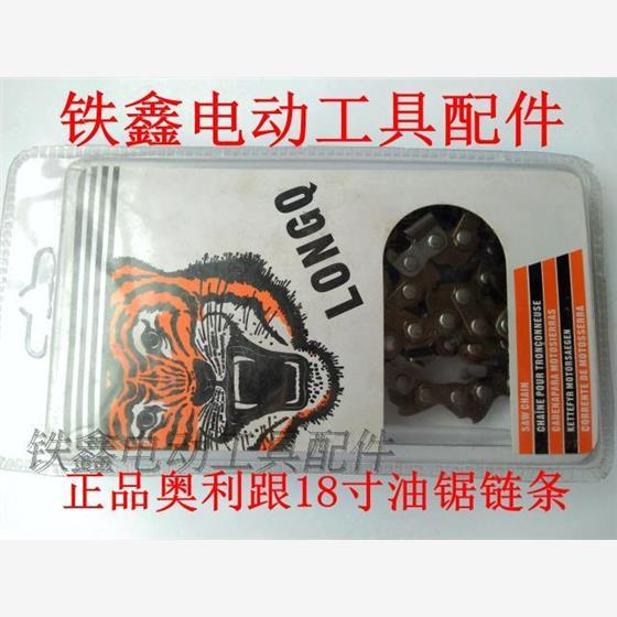 铁鑫电动工具配件汽油锯