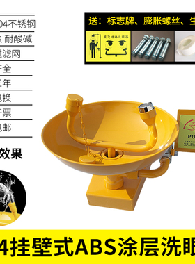 包邮优质304不锈钢立式紧急双口验厂冲淋工业用洗眼器厂家销售