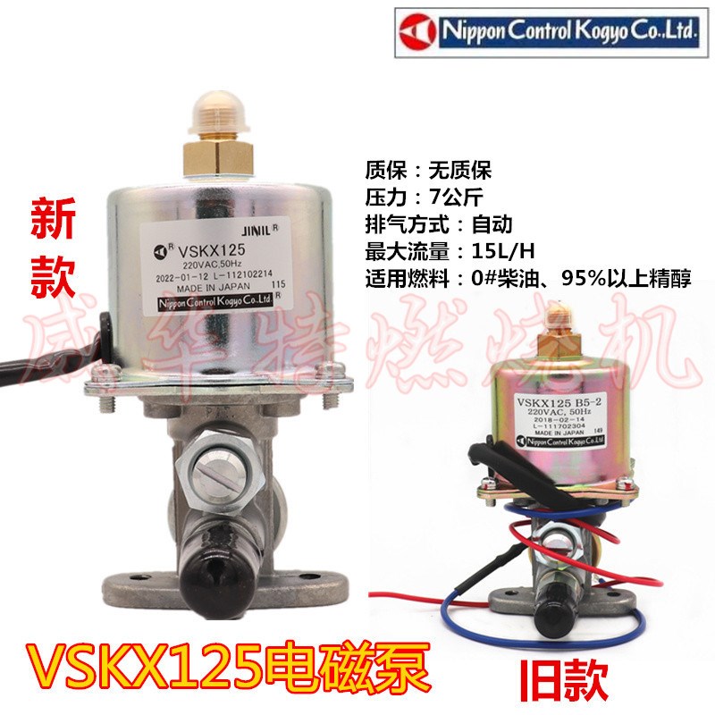 电磁泵VSC90A5 VSC63A5 VSKEX125燃烧机助焊剂喷雾炉电机电动喷头