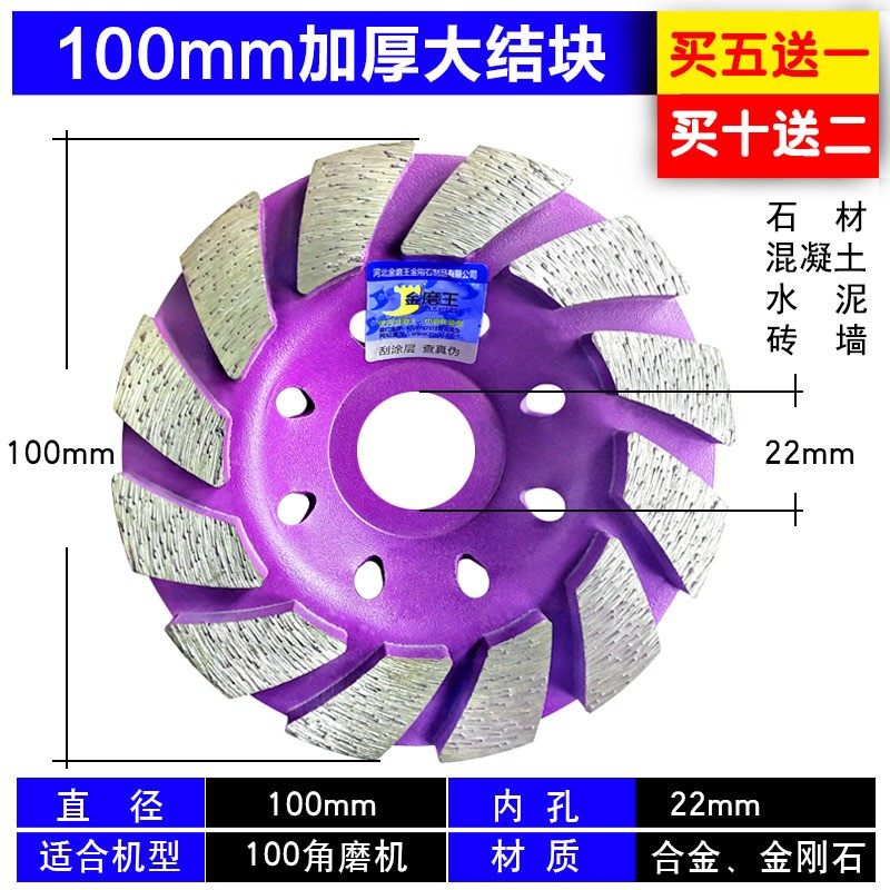金刚石打磨片混凝土磨片角磨机加厚碗磨水泥墙大理石材磨盘抛光片,个性定制/设计服务/DIY,明信片定制,淘宝优惠券,粉丝福利购,淘宝优惠卷