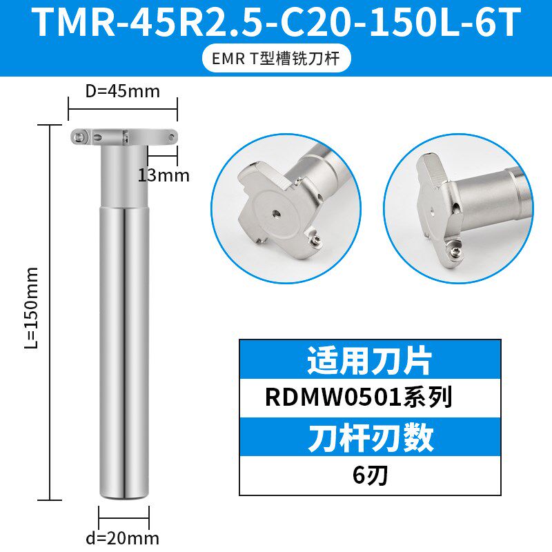 TMR圆弧T型铣刀杆刀盘R2.5/R3/R4/R5/R6圆鼻T型槽铣刀 数控槽刀杆