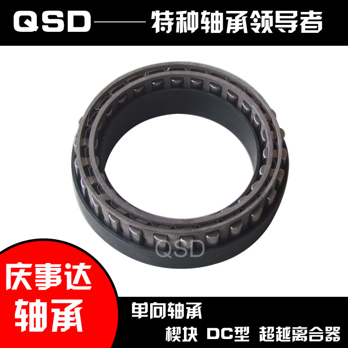 超越离合器逆止器单向轴承DC7221B BWC-13168
