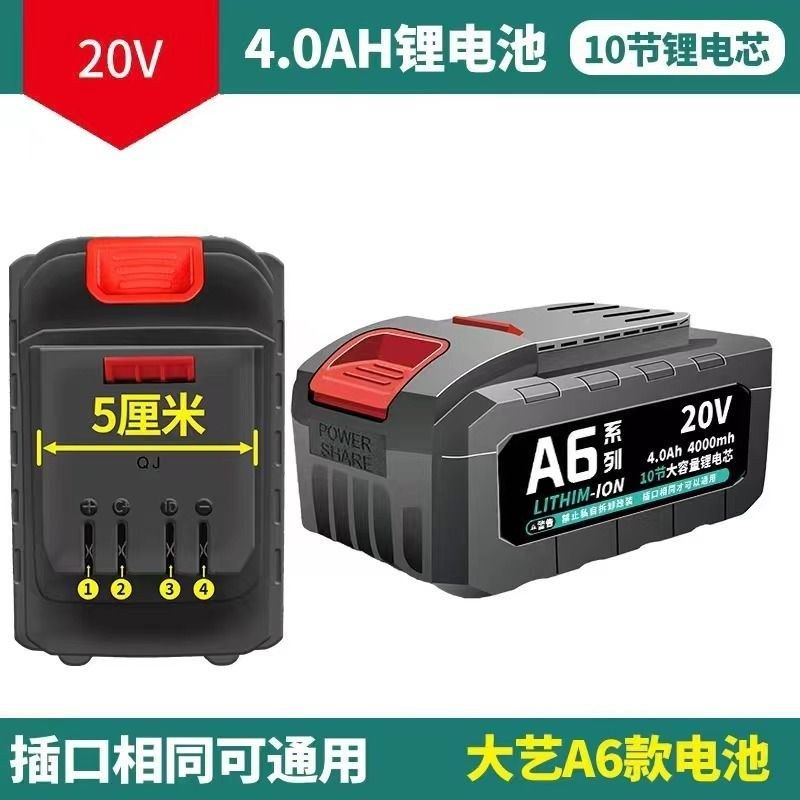 大艺a6款通用锂电池可充电动扳手6801电动大容量角磨机电圆锯电池,个性定制/设计服务/DIY,明信片定制,淘宝优惠券,粉丝福利购,淘宝优惠卷