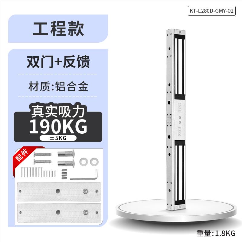 KOB门禁磁力锁280公斤电磁锁双门延时反馈电锁防水电控锁单门门锁