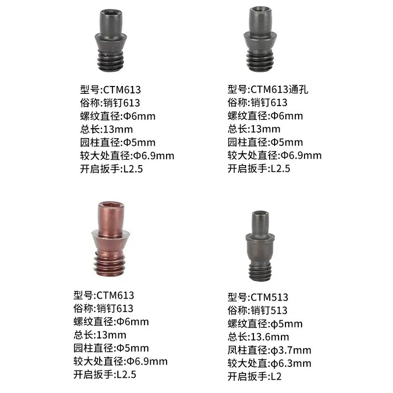 中心销柱车刀杆配件刀垫螺丝 定位销 紧固刀片销钉CTM MCT513 617