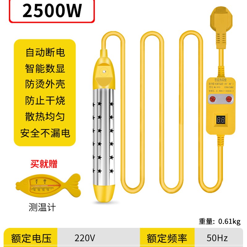 热得快烧水棒安全洗澡神器烧水的电加热棒水桶烧热的快烧水器发热