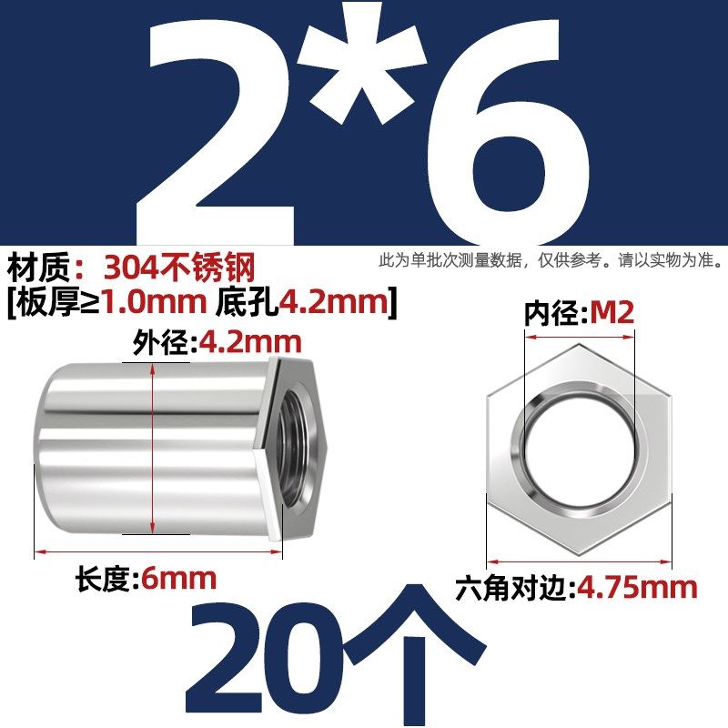 304不锈钢通孔压铆螺柱SOS压铆螺母柱压铆件小外径M2M2.5M3M4M5M6