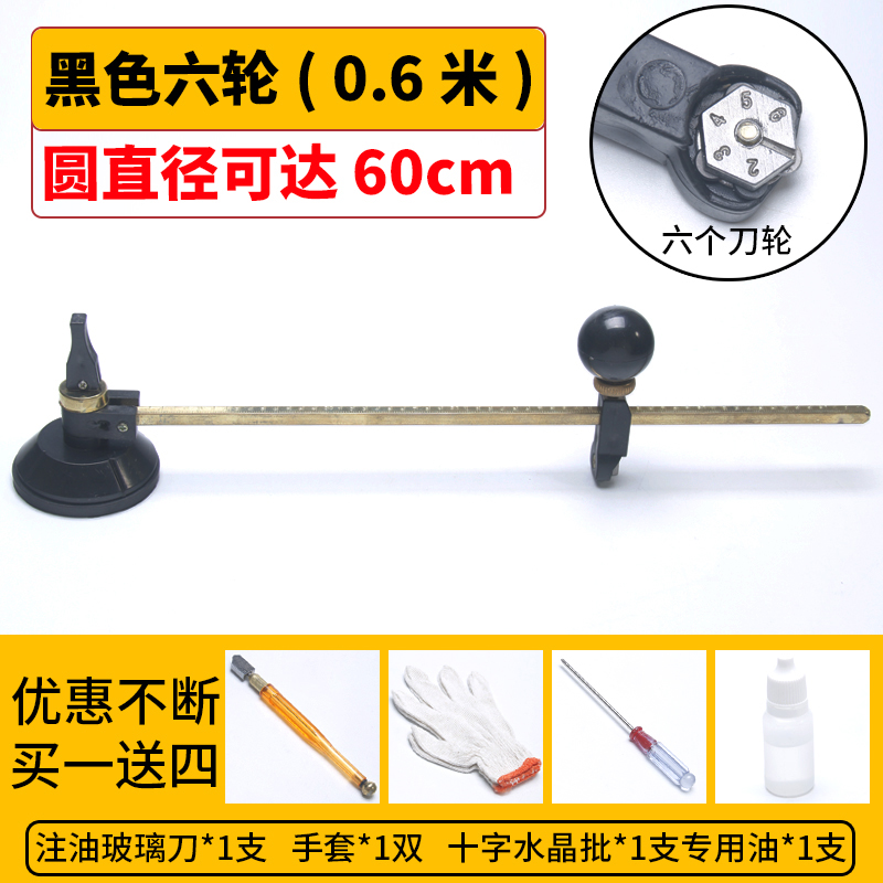 伯爵圆规玻璃刀厚玻璃金刚石瓷砖推刀抽油烟机割园刀划圆刀裁圆刀