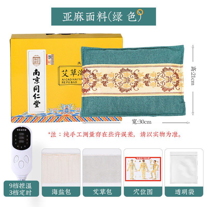 电加热艾草盐包热敷粗盐包肩颈腰背全身海盐袋热疗电热敷盐包