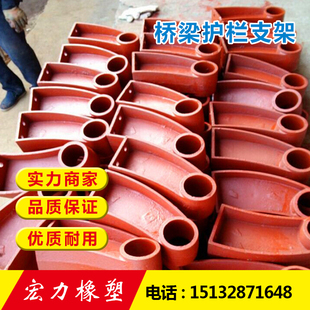 公路桥梁护栏支架铸铁防撞栏保护栏隔离支架护栏支座牛角护栏扶手