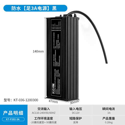 KOB室外防水门禁电源12V5A控制器防雨电子门禁控制器电源变压器