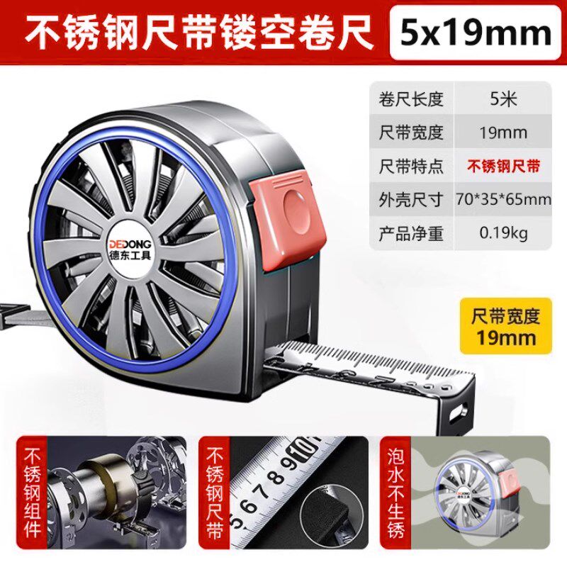 卷尺不锈钢镂空5米防水耐磨防锈正品高精度钢卷尺3米加厚加硬米尺