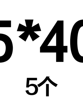 M5M6 304不锈钢防盗螺丝螺栓异型防拆异形圆头*6x8x16x25x35x50mm