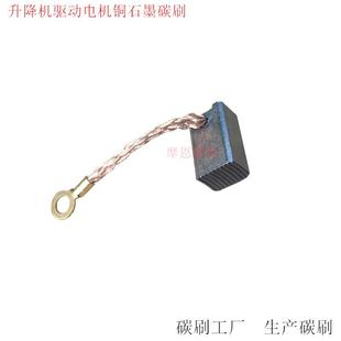 电动叉车铲车堆高机升降机直流驱动电机铜碳刷马达电刷8
