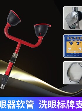 实验室台式洗眼器工业用紧急移动冲眼器立式便携式单口洗眼器
