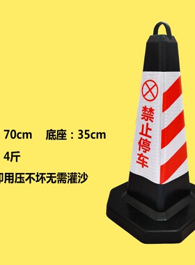 反光橡胶塑料路锥路障隔离墩方锥请勿泊车雪糕筒桶警示柱禁止停车