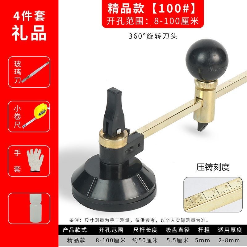 刀割工具圆规神器刀划开孔器打孔油烟机玻璃玻璃圆家用圆厨房玻璃