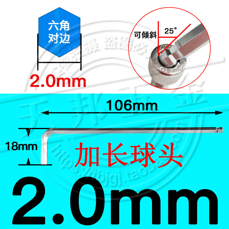 加长球头内六角扳手 L型六角棱6方镀镍2 2.5 3 4 5 6 7 8 10 12mm