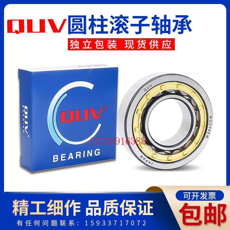 进口日本圆柱滚子轴承NJ NU2336 2338 2340 2344 2348 2352EM高速