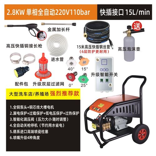 洗车机220v商用超高压大功率全自动工业清洗机水枪洗车店泵刷车器