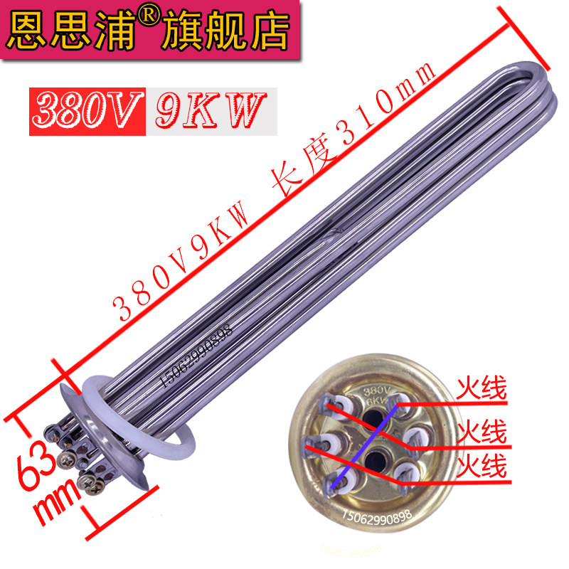 开水器电热管380V6KW220V3KW烧水9KW12KW热水炉锅开水机加热管棒