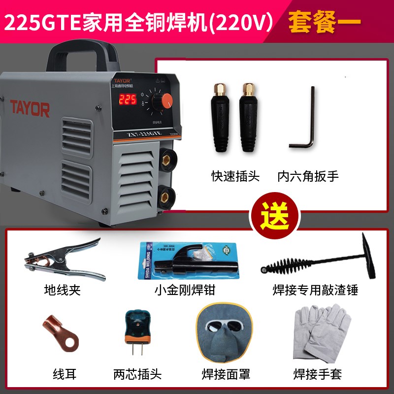 上海通用电焊机ZX7-250V225GTED便携式逆变小型电焊机家用两项220