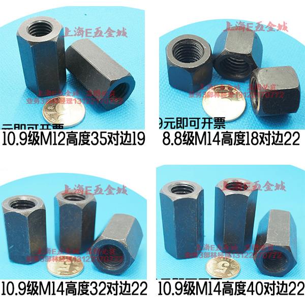 包邮8.8级10.9级高强度加