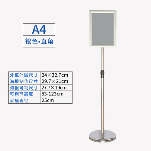 不锈钢立牌a4酒店广告牌指示牌立式展示牌水牌展示架a3导向牌落地